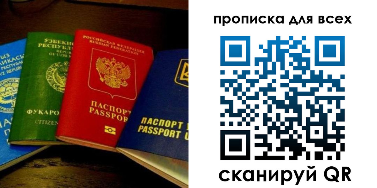 временная регистрация надежно в Заволжске