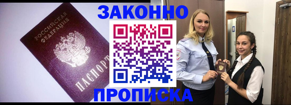 временная регистрация для всех в Заволжске