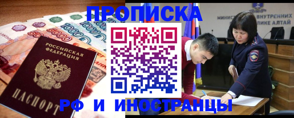 прописка от собственника в Заволжске