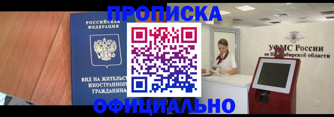 прописка для военкомата в Заволжске