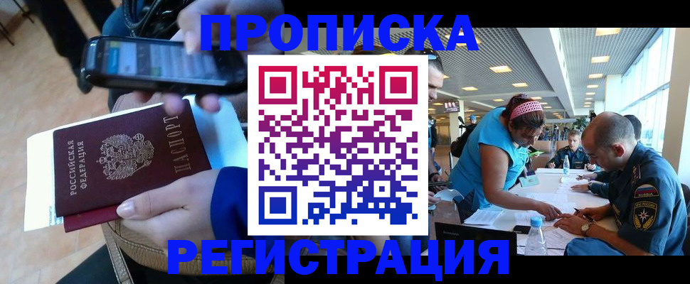 временная регистрация надежно в Заволжске