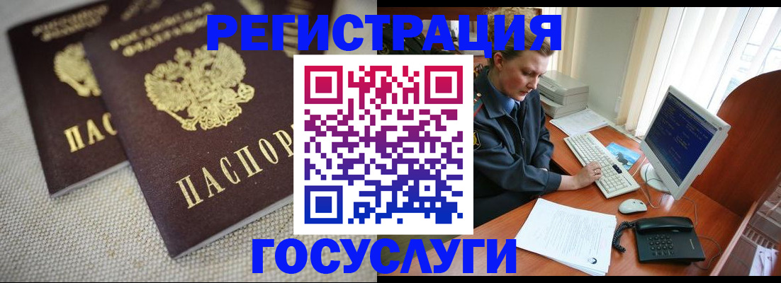 прописка ребенка в Заволжске